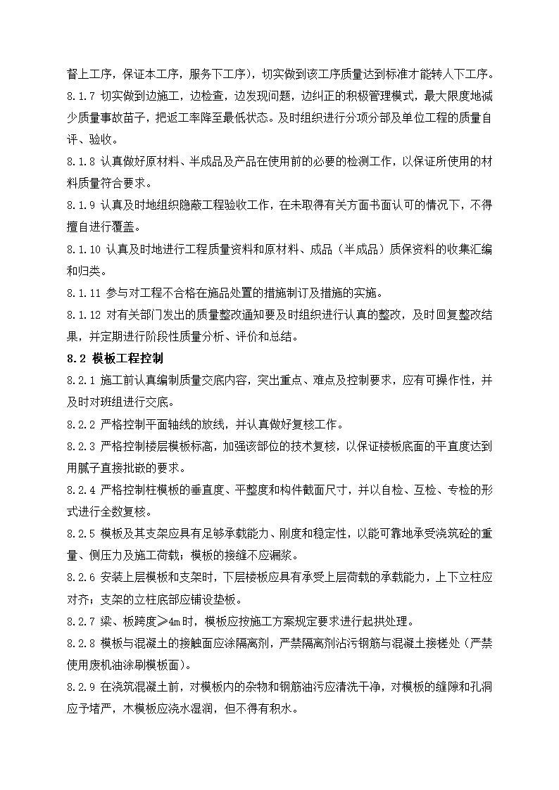 某医院大厅12m高支模排架专家评审方案.doc第19页