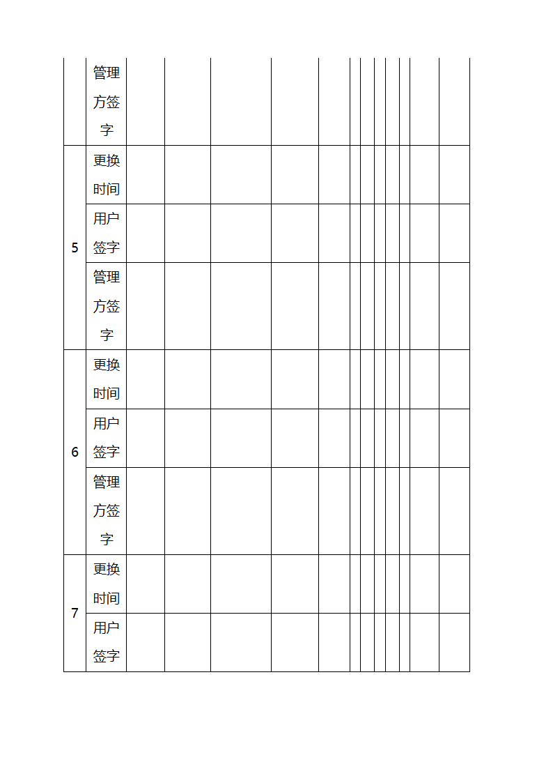 医院设备维修保养及设备管理细则.docx第74页