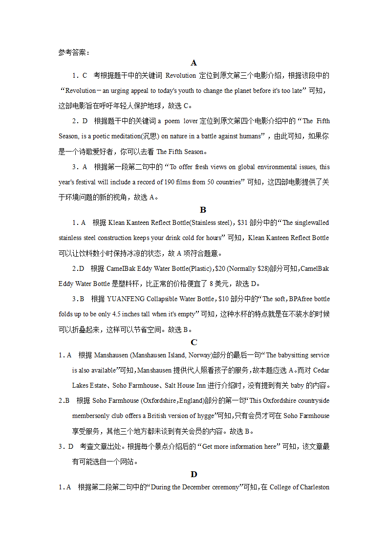 备战2021高考英语阅读之应用文（六）.doc第7页