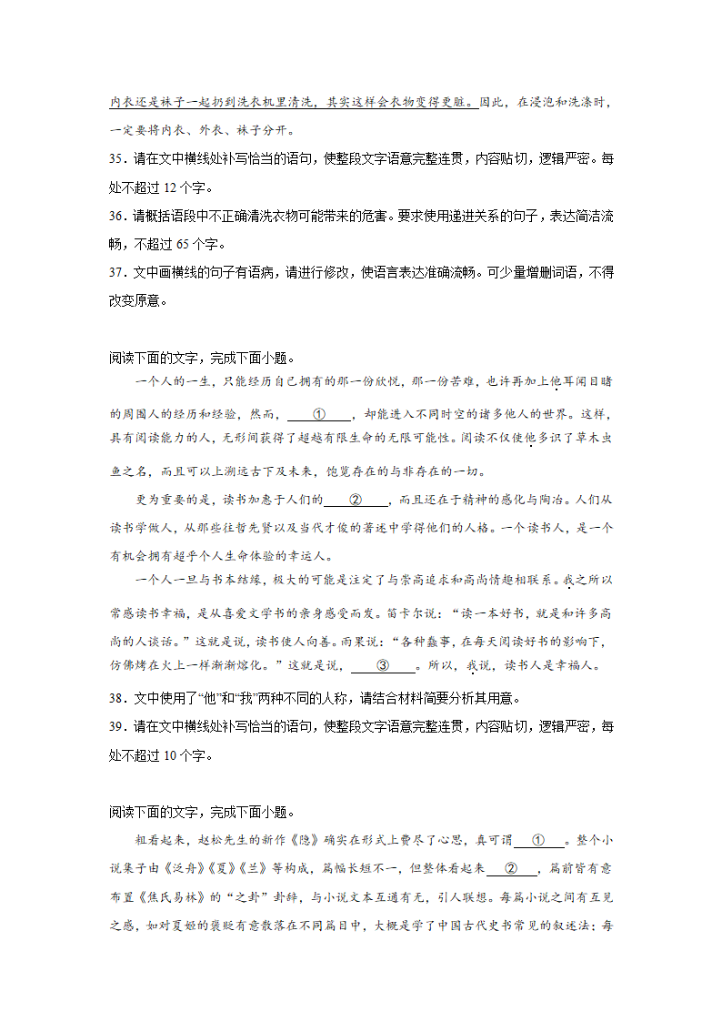 高考语文语言运用专项训练题（含解析）.doc第9页