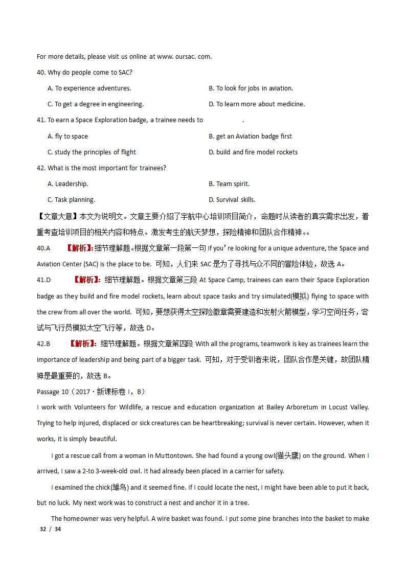 2021年高考英语专题练习——阅读理解案例解析.doc第32页