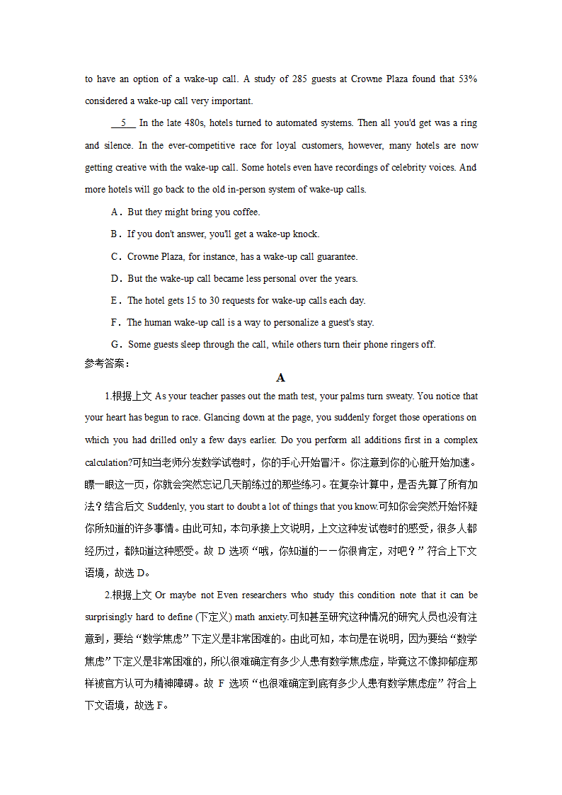 备战2021高考英语阅读之七选五（七）.doc第6页