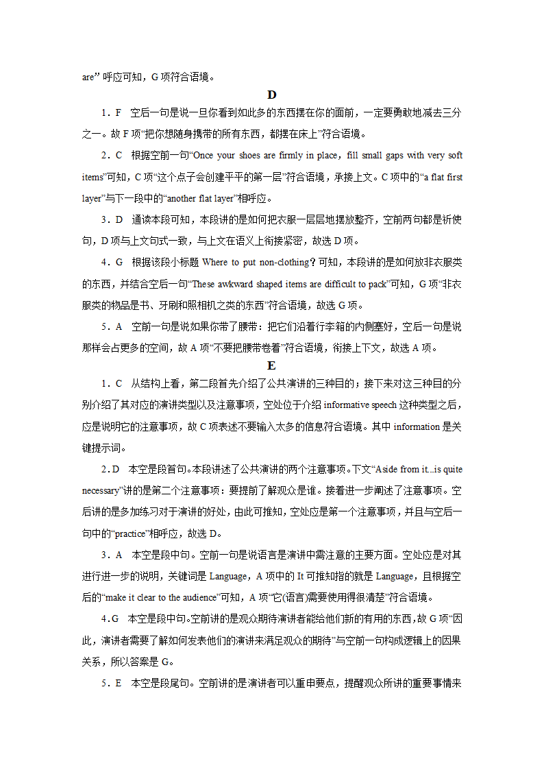 备战2021高考英语阅读之七选五（七）.doc第9页