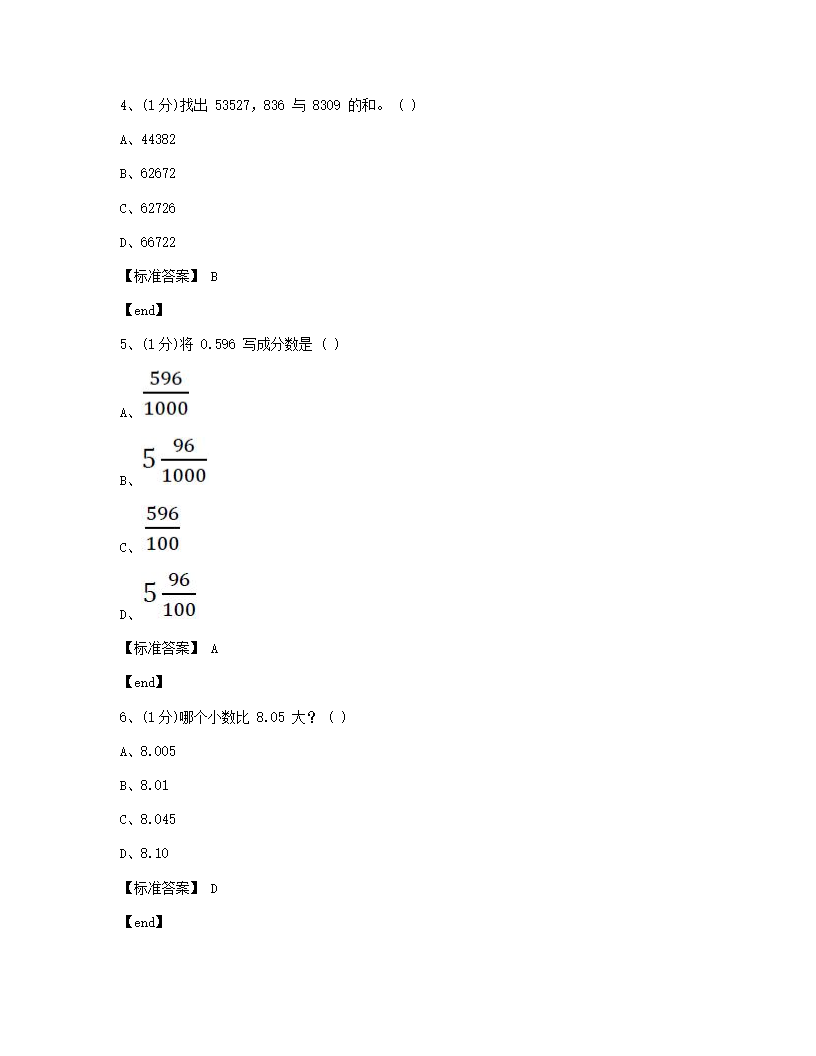 数学 - 试卷一.docx第2页