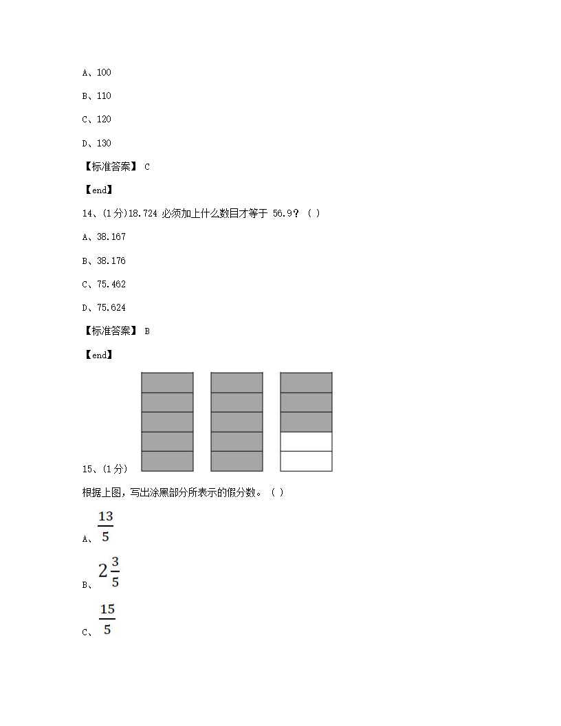 数学 - 试卷一.docx第5页