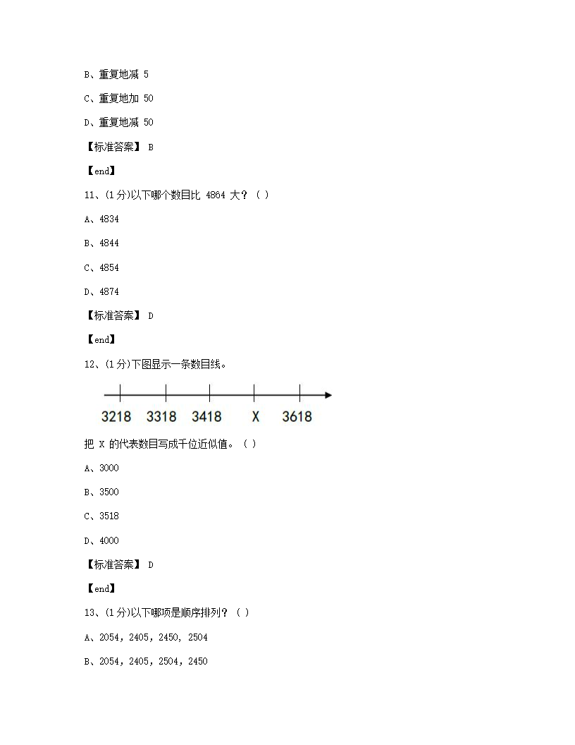 数学 - 试卷一.docx第4页