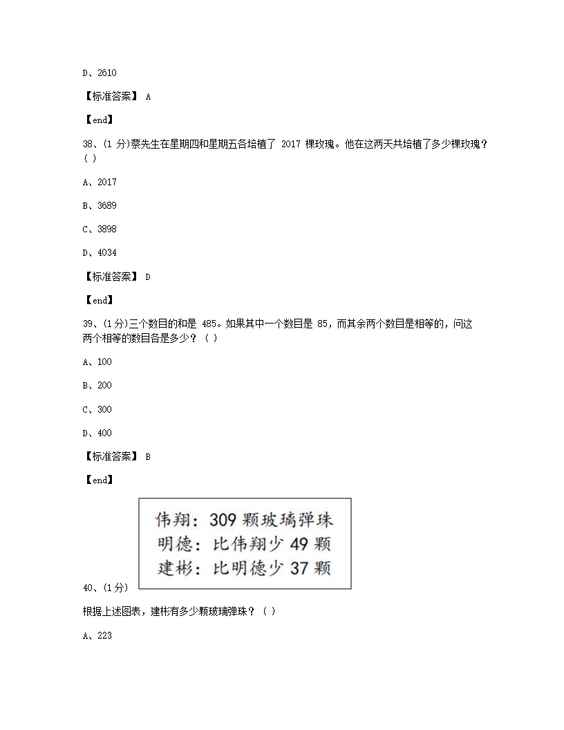 数学 - 试卷一.docx第13页