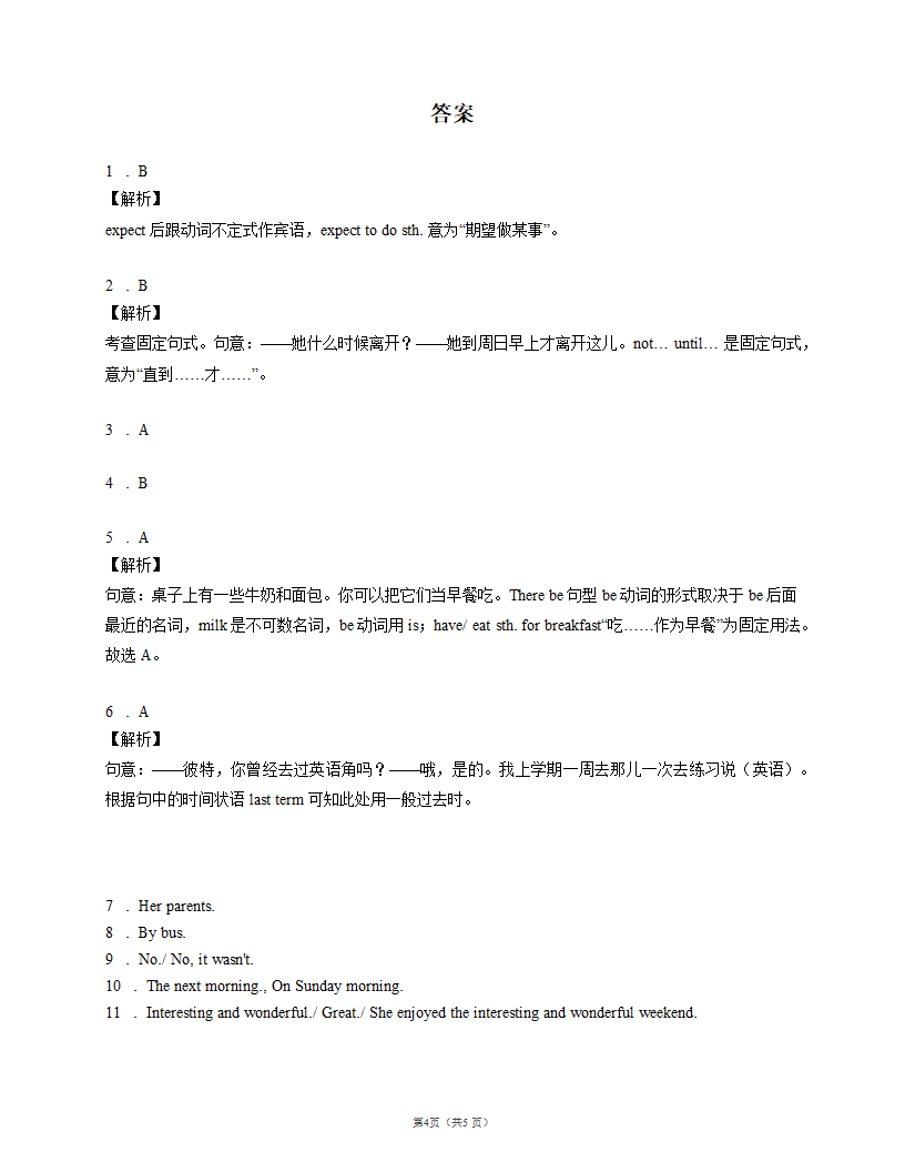 译林版九下英语 Unit1 Period2 ReadingⅠ.doc第4页