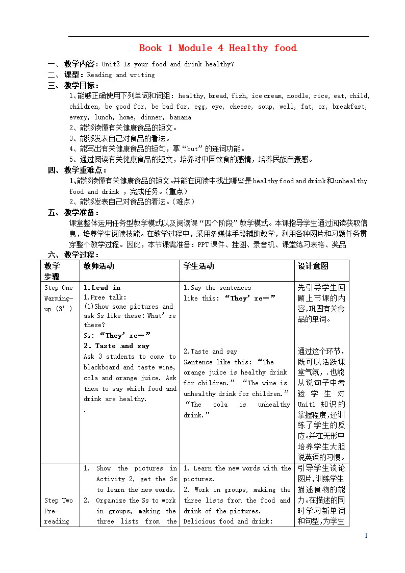 七年级英语上册 Module 4 Unit 2 Is you…….doc第1页