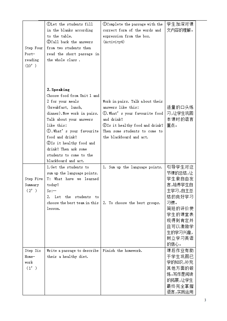 七年级英语上册 Module 4 Unit 2 Is you…….doc第3页