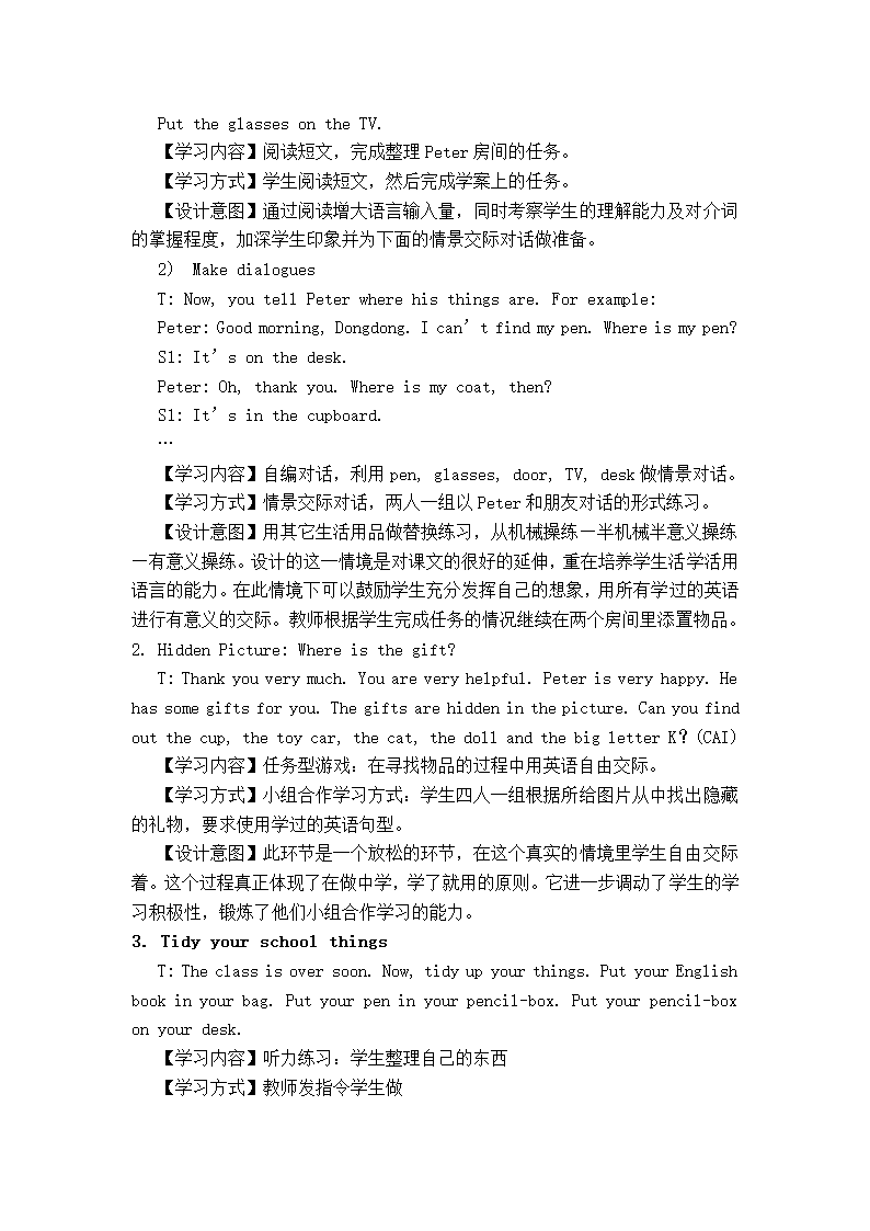 （湘少版）四年级英语下册教案 unit1(1).doc第3页