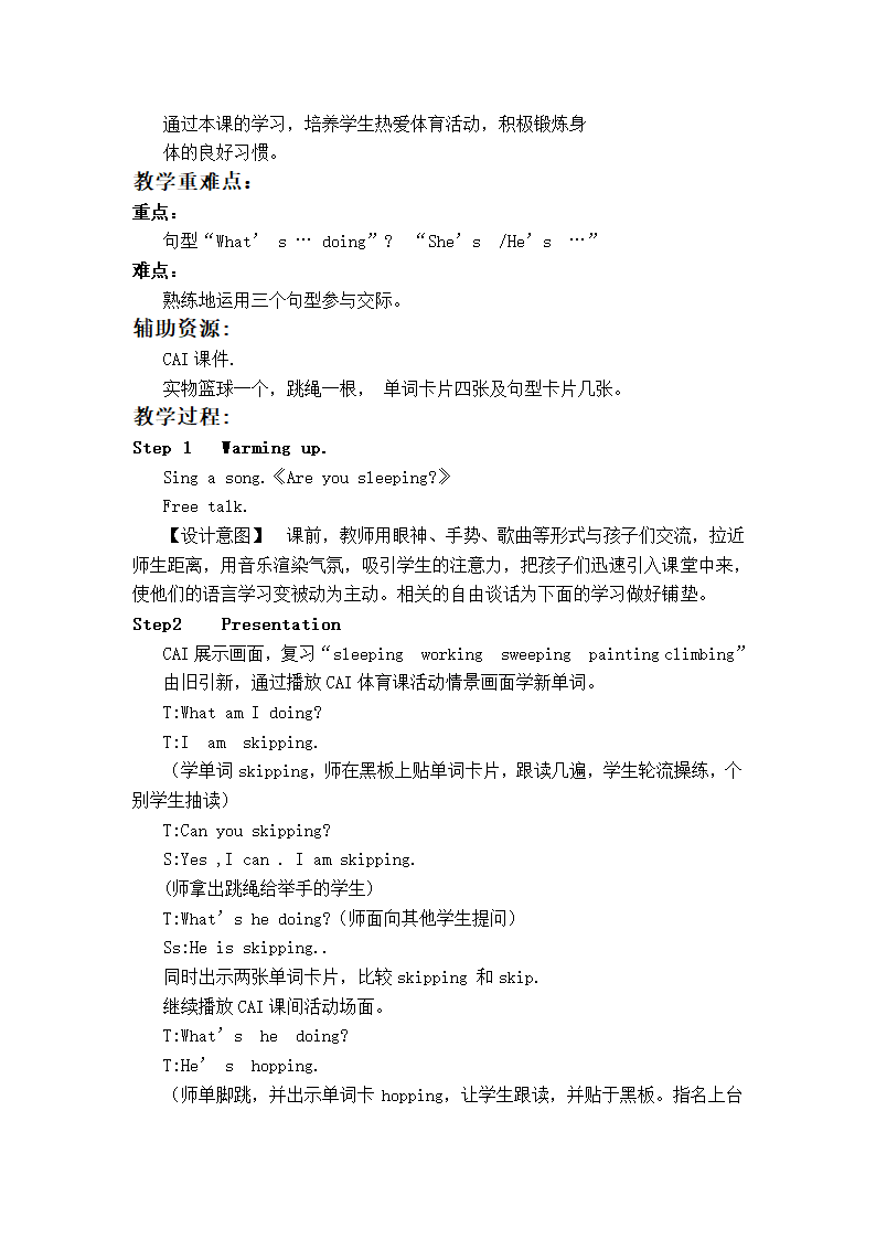 （湘少版）四年级英语下册教案 Unit 5(5).doc第2页