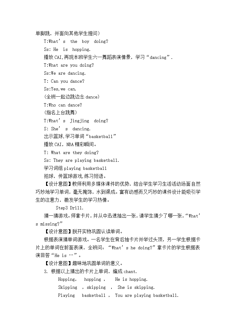 （湘少版）四年级英语下册教案 Unit 5(5).doc第3页