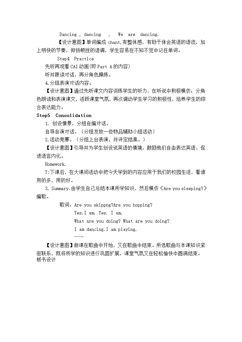 （湘少版）四年级英语下册教案 Unit 5(5).doc第4页