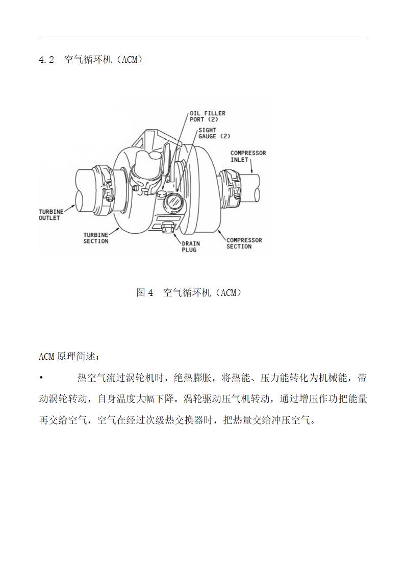 机械设计制造及其自动化论文模板.docx第20页