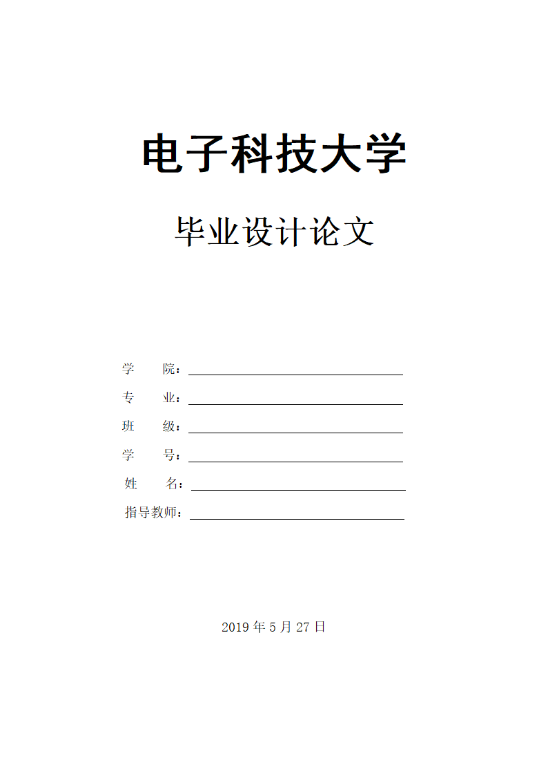 汉语言文学毕业论文.docx