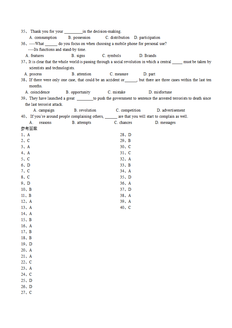 高考英语阅读高频词选择练习（含答案）.doc第3页