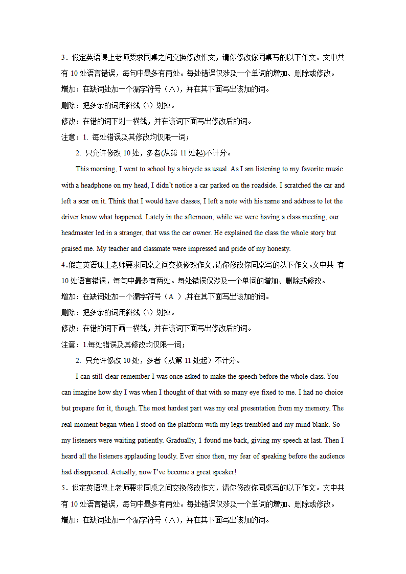 广东高考英语短文改错专项训练（含答案）.doc第2页