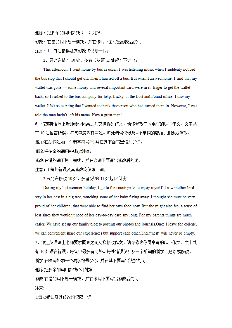 广东高考英语短文改错专项训练（含答案）.doc第3页