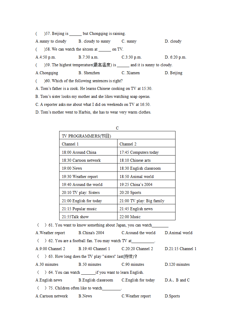 人教版七年级升八年级英语暑假结业考试试卷（无答案）.doc第6页