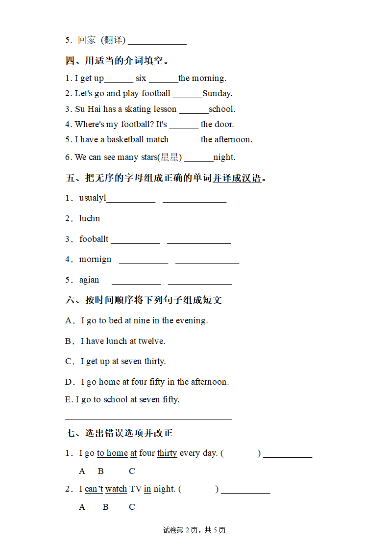 Unit 3 My day 易错题专项测试卷（含答案）.doc第2页