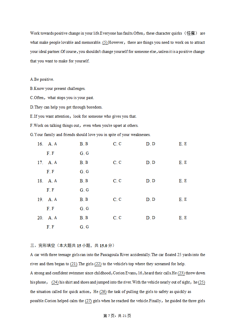 2022-2023学年贵州省高二（上）期中英语试卷（含解析）.doc第7页