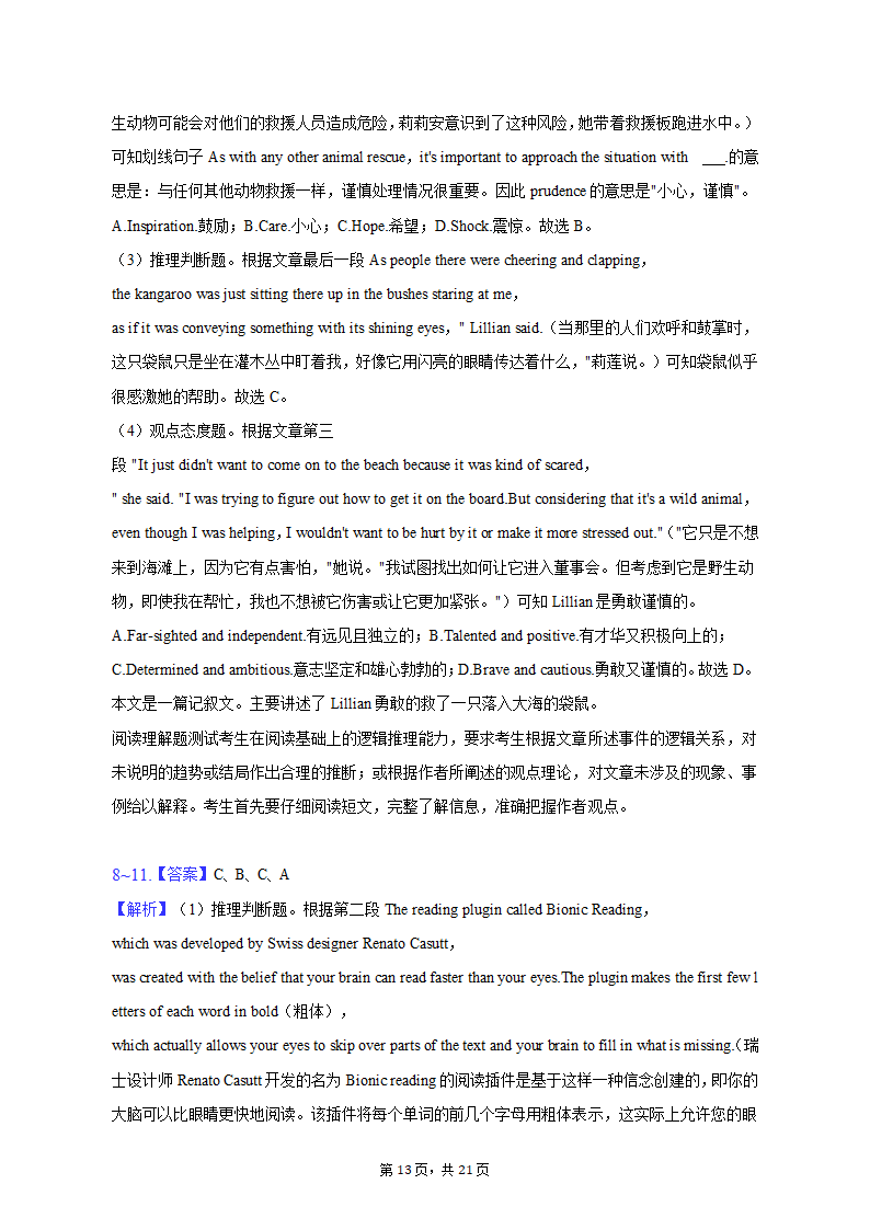 2022-2023学年贵州省高二（上）期中英语试卷（含解析）.doc第13页