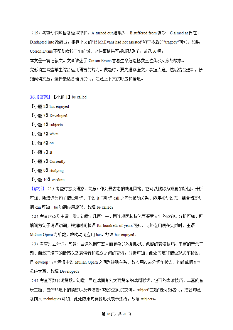 2022-2023学年贵州省高二（上）期中英语试卷（含解析）.doc第18页