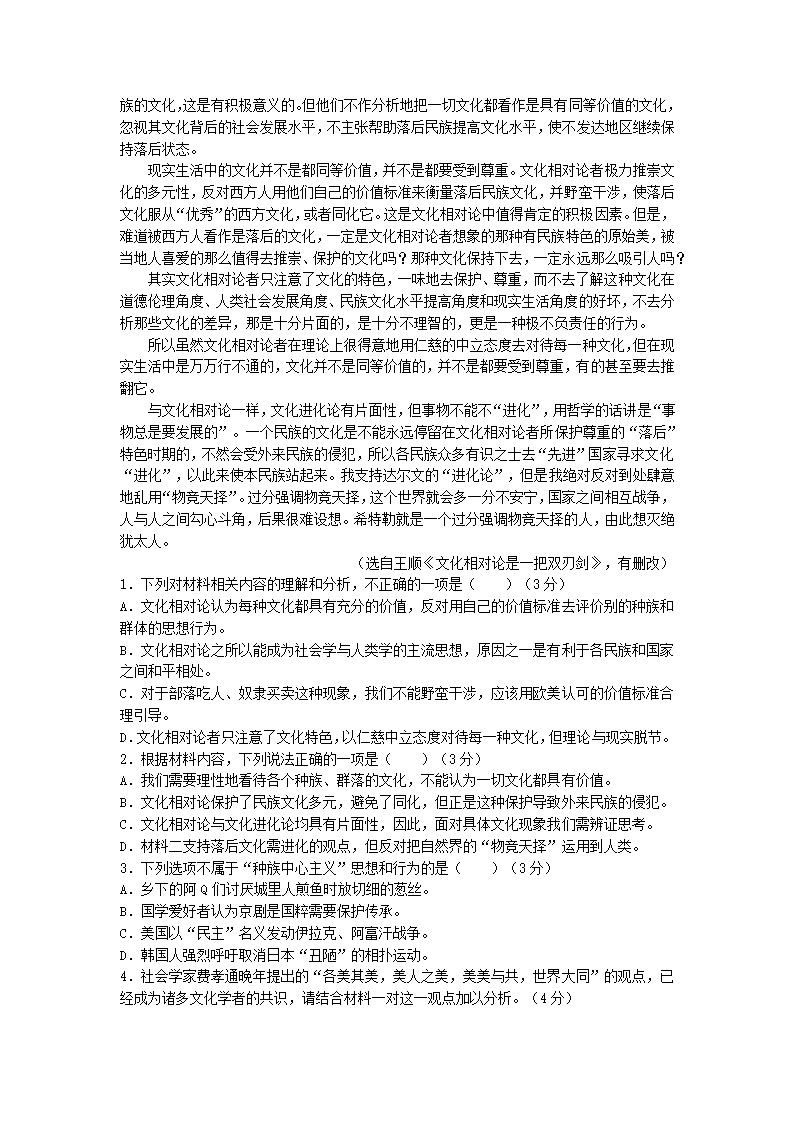 湖北省2023届高三（9月）起点考试语文试卷（含解析）.doc第2页