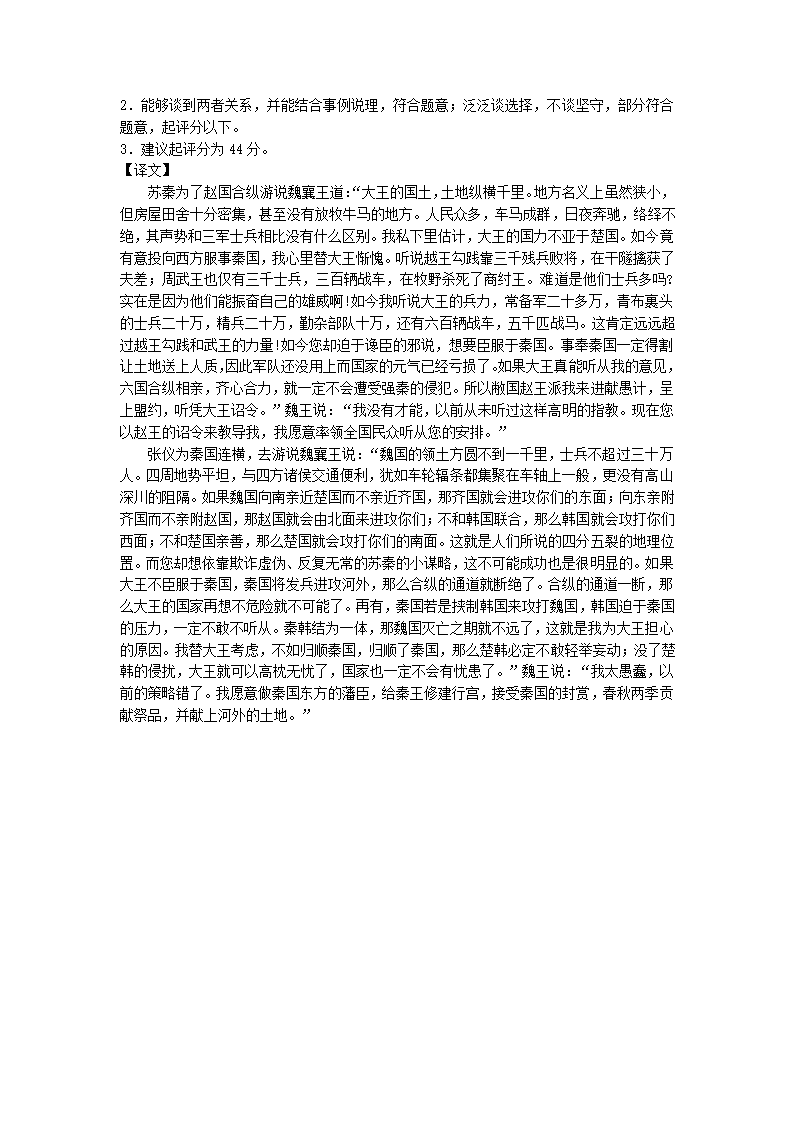 湖北省2023届高三（9月）起点考试语文试卷（含解析）.doc第13页