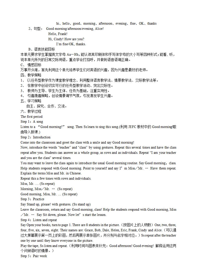 新目标英语七年级上册全部说课稿.doc第2页