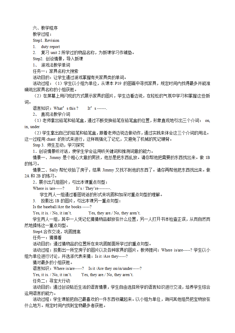 新目标英语七年级上册全部说课稿.doc第16页