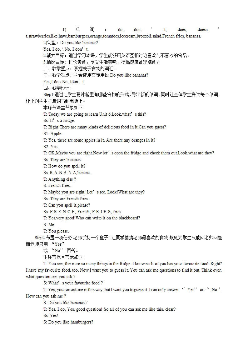 新目标英语七年级上册全部说课稿.doc第25页