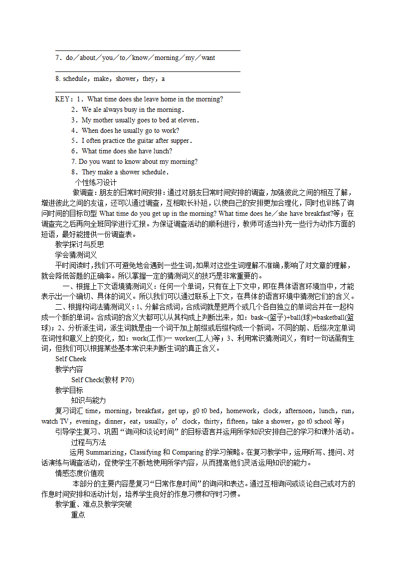 新目标英语七年级上册全部说课稿.doc第35页