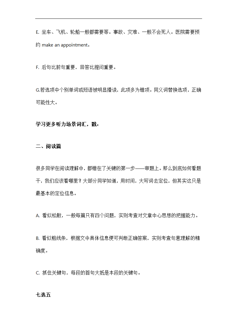 2023届高考英语复习专题：英语考试答题规范.doc第2页