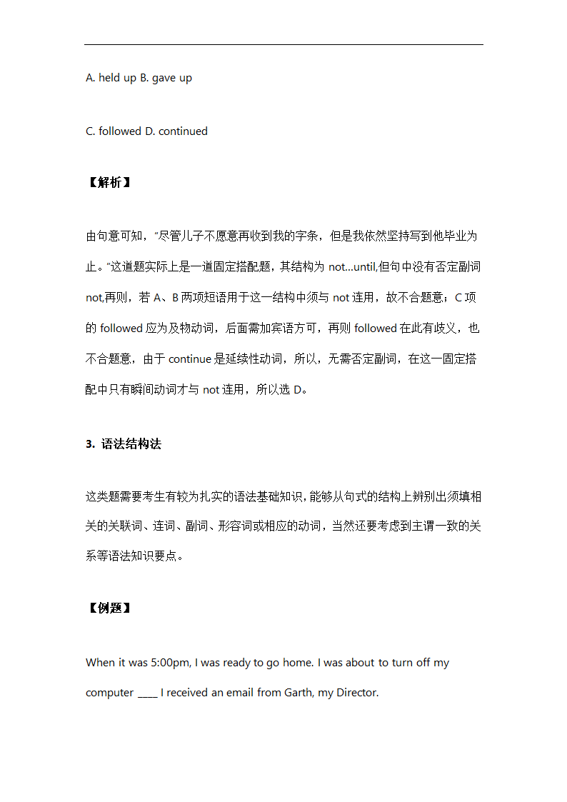 2023届高考英语复习专题：英语考试答题规范.doc第8页