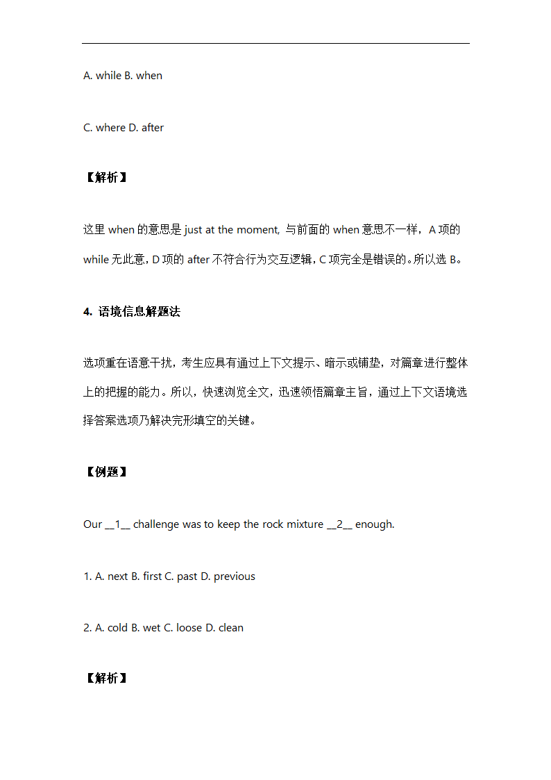 2023届高考英语复习专题：英语考试答题规范.doc第9页