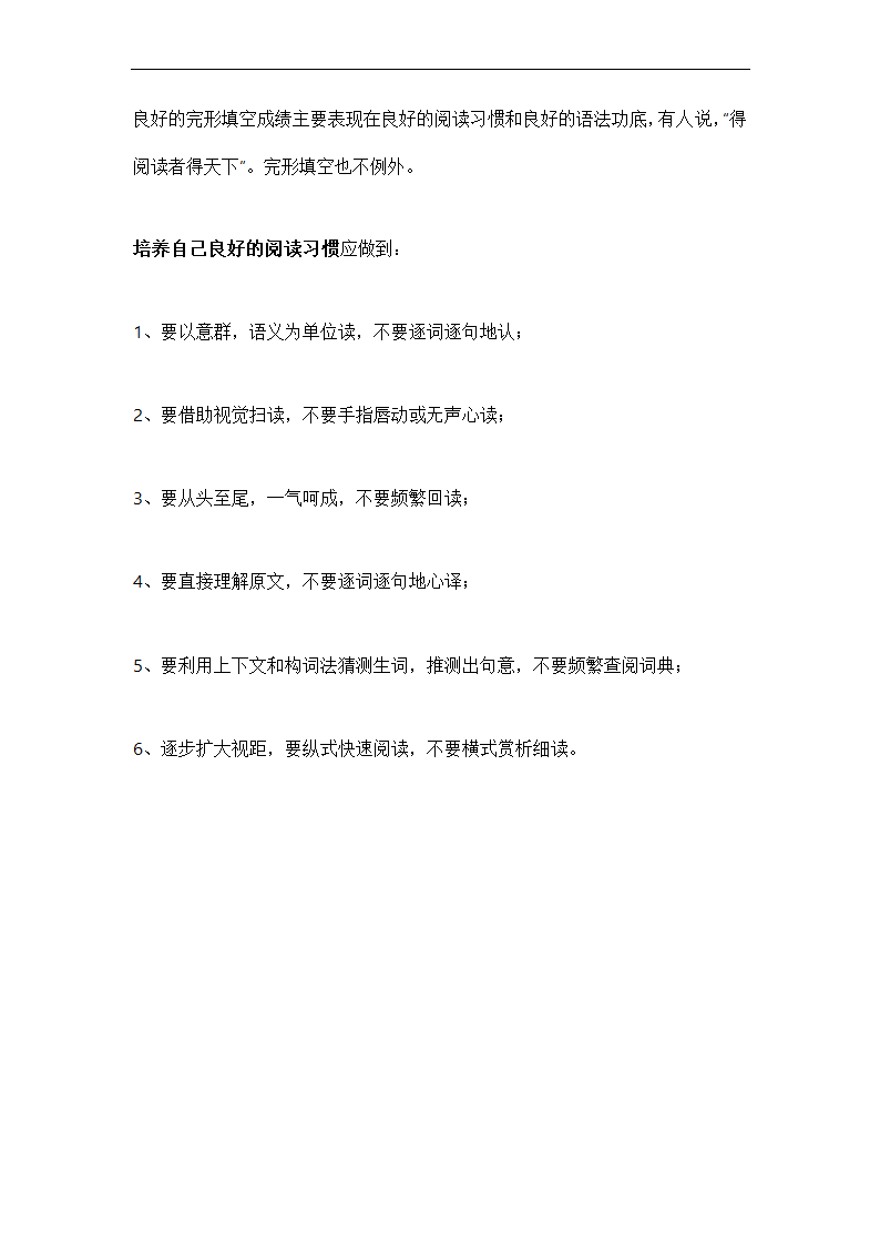 2023届高考英语复习专题：英语考试答题规范.doc第11页