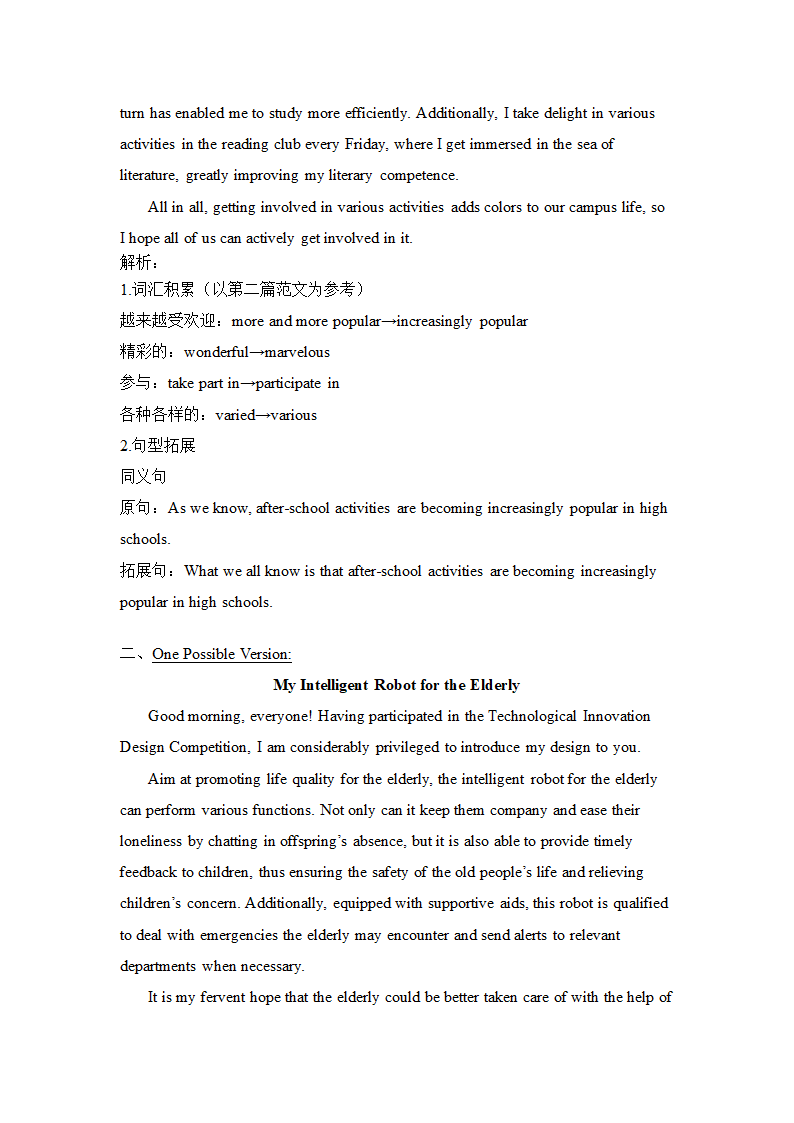 广东高考英语作文专项模拟训练（附范文）.doc第5页