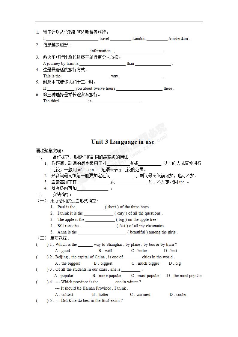 外研社八年级上英语Module 4 Planes  ship…….doc第4页