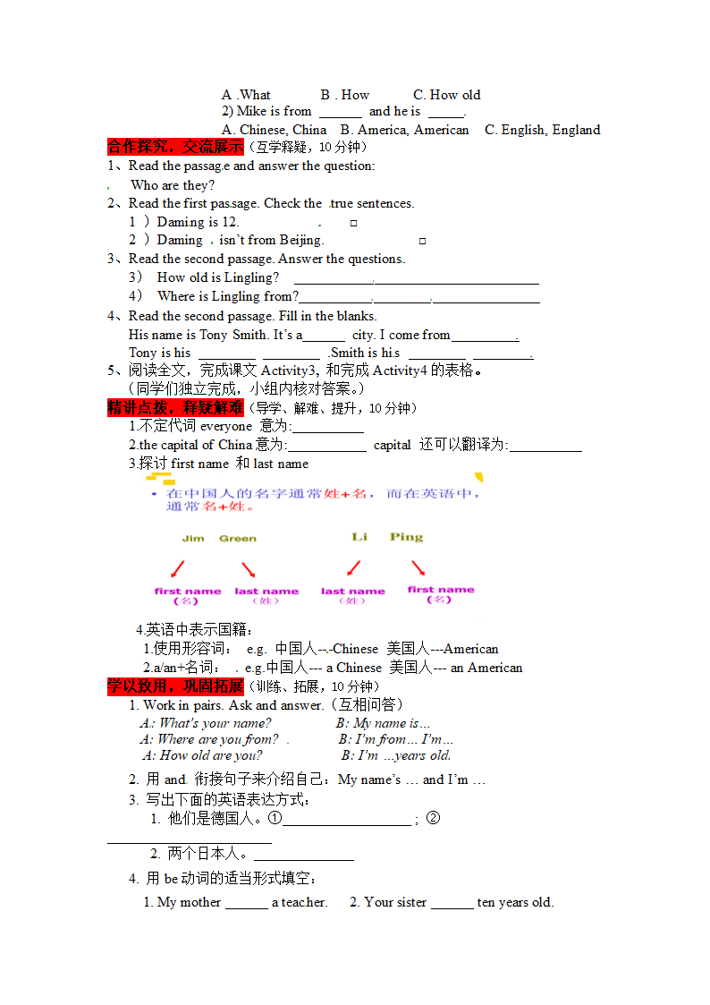 七年级英语上册导学案M1 U2.doc第2页