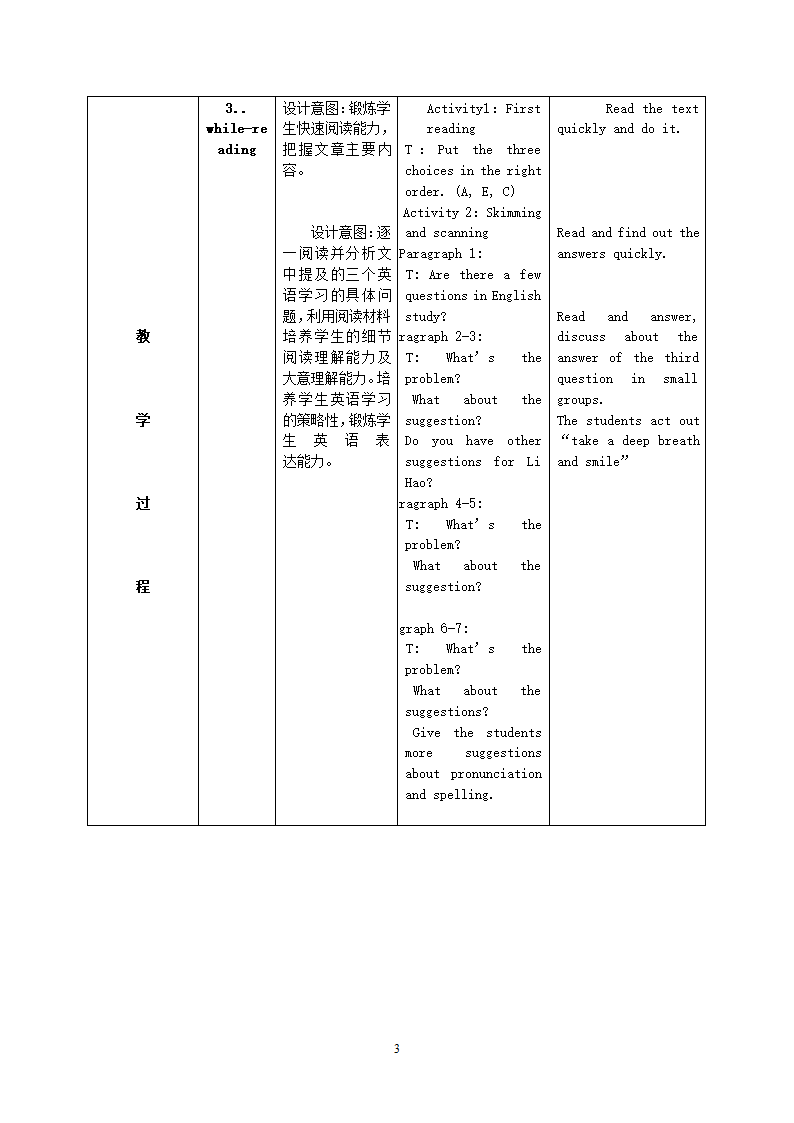 八年级英语上册_Module1_Unit2阅读课教案.doc第3页