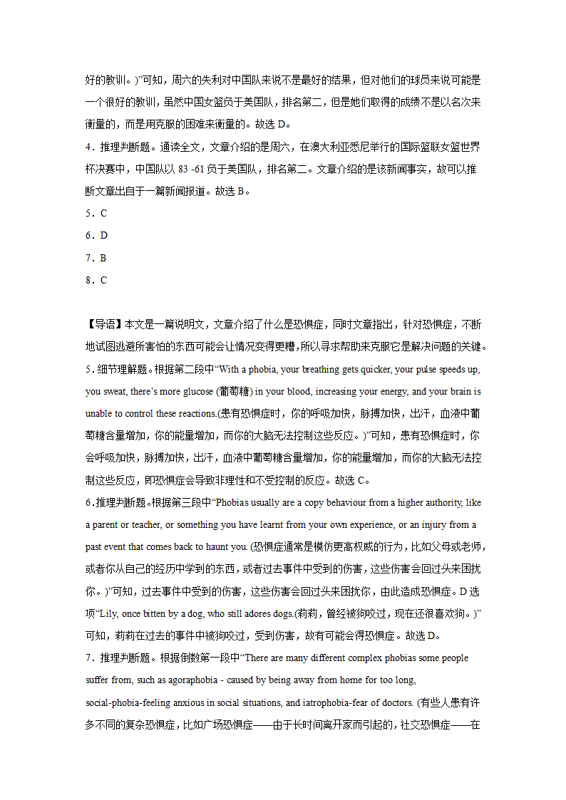 高考英语阅读理解专项训练（含解析）.doc第29页