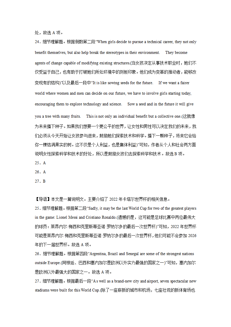 高考英语阅读理解专项训练（含解析）.doc第34页