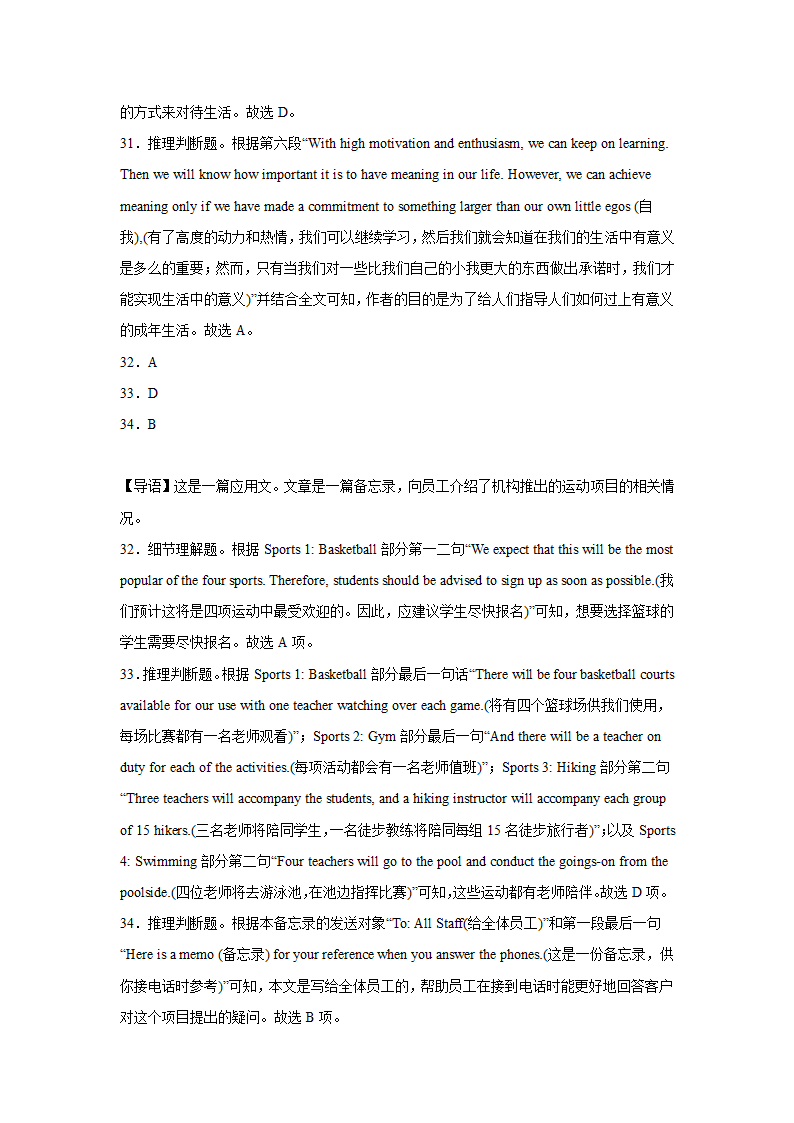 高考英语阅读理解专项训练（含解析）.doc第36页