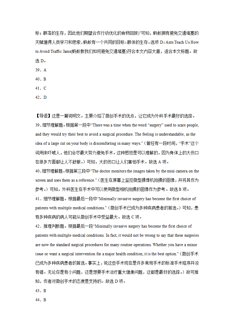 高考英语阅读理解专项训练（含解析）.doc第38页