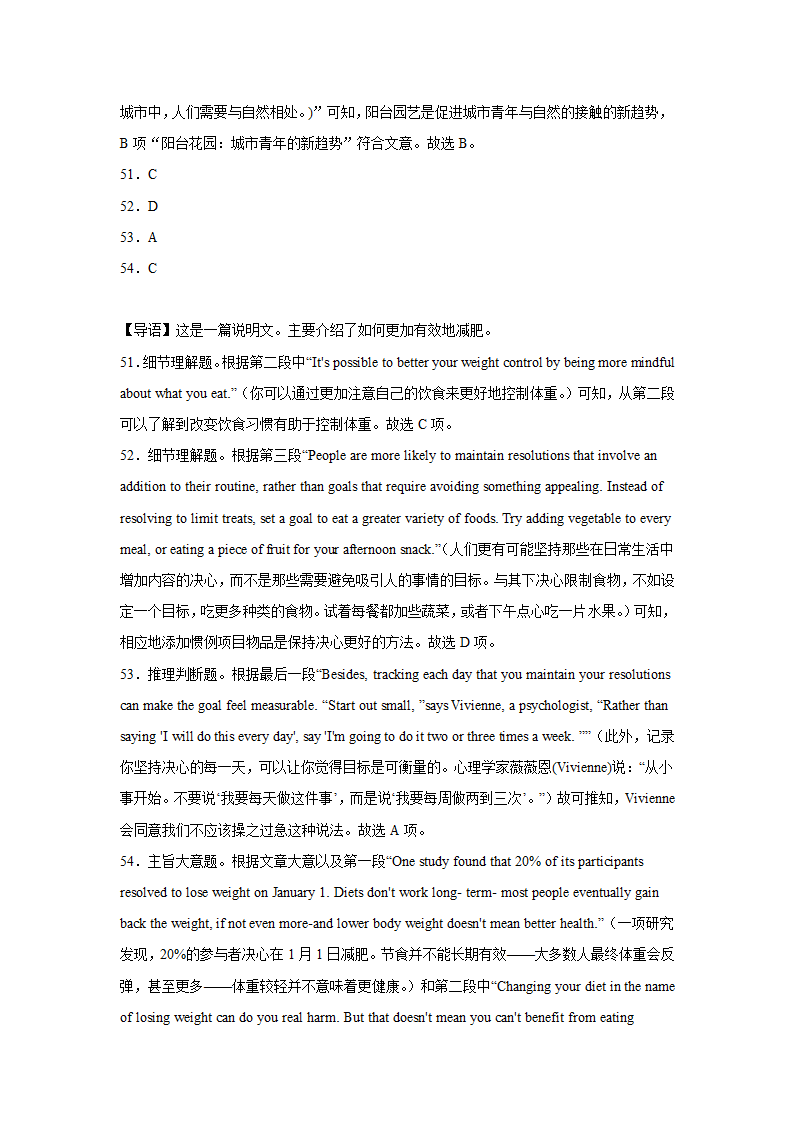 高考英语阅读理解专项训练（含解析）.doc第41页