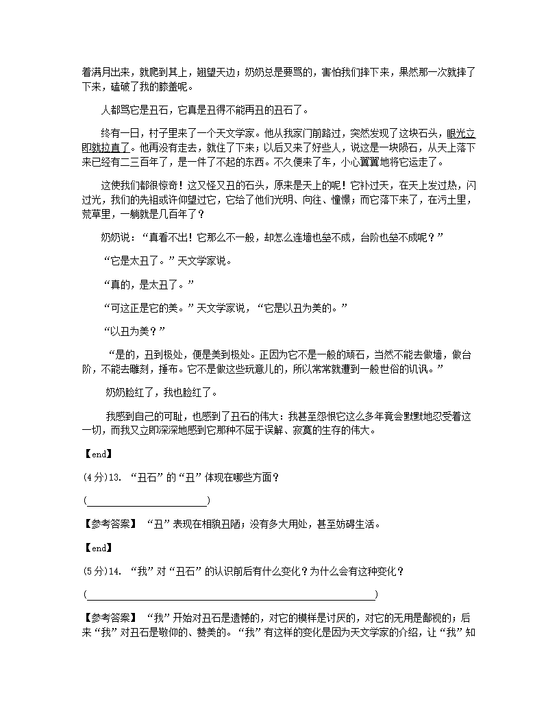 2019年全国小学试卷8·河南省郑州市试卷.docx第7页