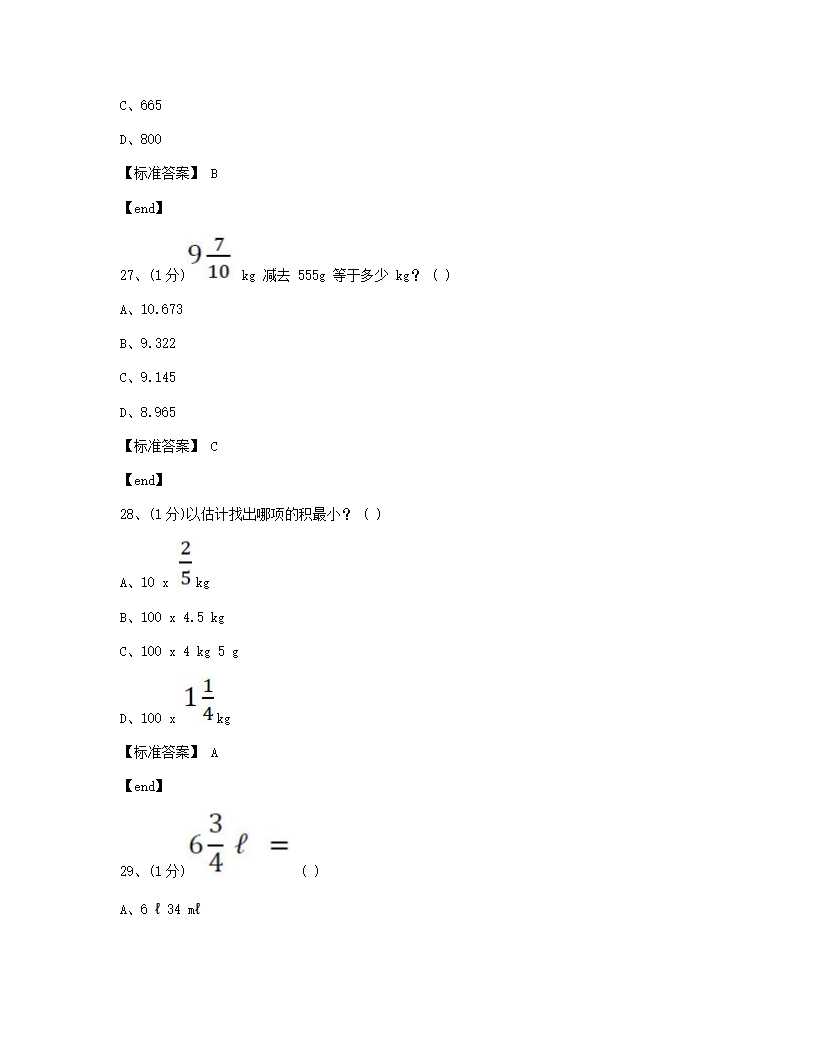 数学 - 试卷一.docx第11页