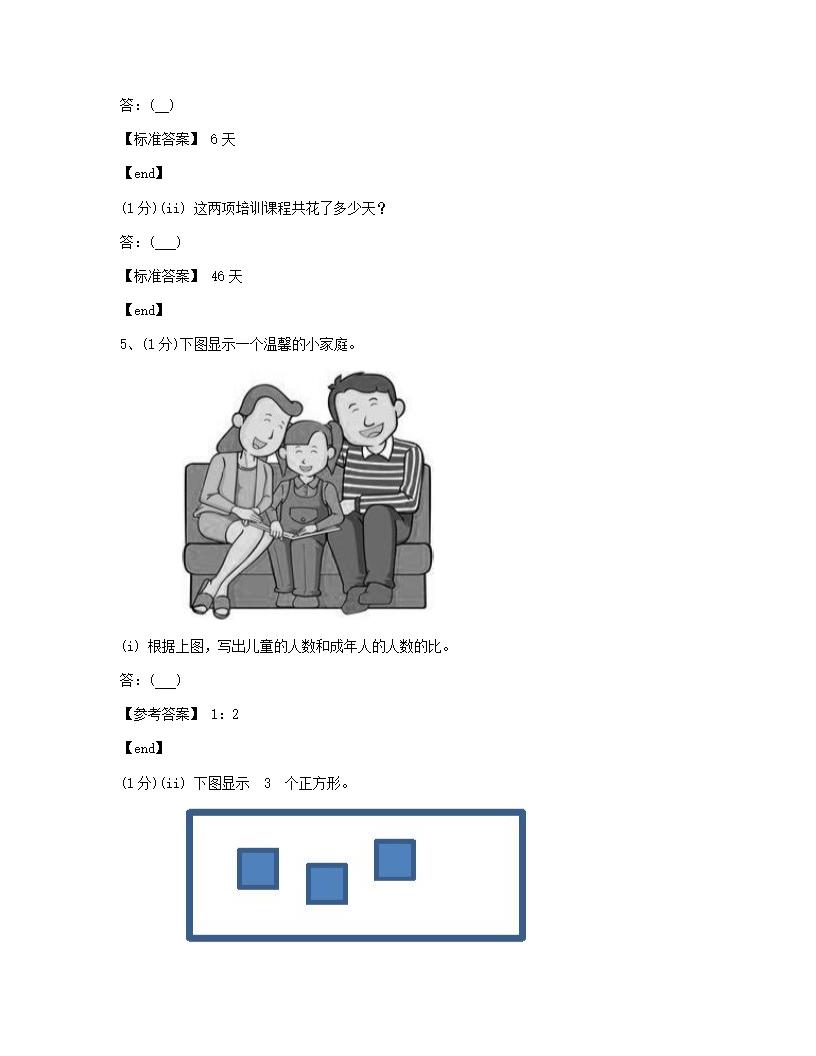 数学 - 试卷二.docx第3页